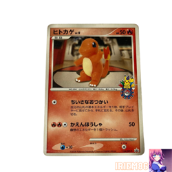 Charmander Promo 124/DP-P Japanese MP Pokemon Single Rare Official Collector Car - Image 1