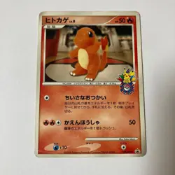 Charmander Promo 124/DP-P Japanese MP Pokemon Single Rare Official Collector Car - Image 2