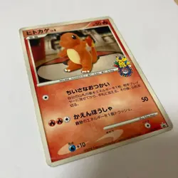 Charmander Promo 124/DP-P Japanese MP Pokemon Single Rare Official Collector Car - Image 3