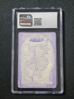 Red Hecate Yu-Gi-Oh Sealdass Bandai #35 CGC 10 - Image 2