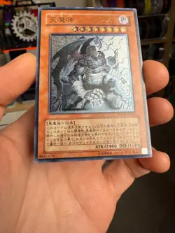 yugioh Sky Scourge Norleras FOTB-JP022 ultimate japanese - Image 4