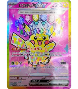 Pokemon MEGA Dream ex M2a Booster Box Japanese w/Shrink - Image 3
