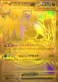Pokemon MEGA Dream ex M2a Booster Box Japanese w/Shrink - Image 4