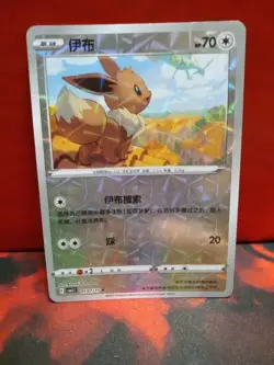 [US SELLER] Eevee 0107/15 Rotary Holo CBB2C S-Chinese Gem Pack Vol 2 Pokemon - Image 1