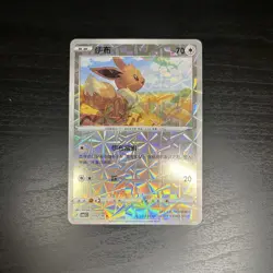 Eevee Rotary Holo 0107/15 CBB2C S-Chinese Gem Pack Vol 2 Pokemon NM - Image 1