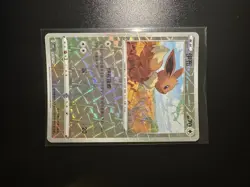 Eevee 0107/15 - Rotary reverse Holo - Pokemon TCG - CBB2C Chinese Gem pack Vol.2 - Image 1