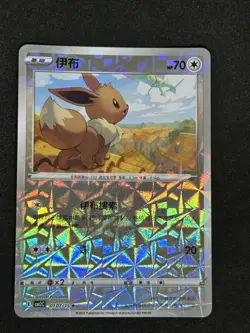 Eevee 0107/15 Shattered Rotary Holo CBB2C Chinese Gem Pack Volume 2 Pokemon NM - Image 1