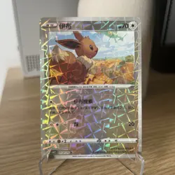 Eevee 0107/15 - Rotary reverse Holo - Pokemon TCG - CBB2C Chinese Gem pack Vol.2 - Image 2