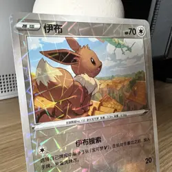 Eevee 0107/15 - Rotary reverse Holo - Pokemon TCG - CBB2C Chinese Gem pack Vol.2 - Image 3