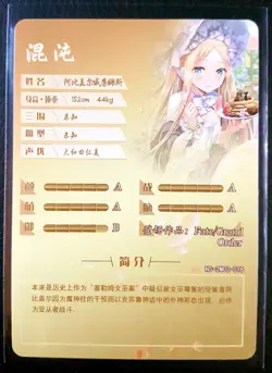 Goddess Story - OUT OF PRINT! - NS-2M02 - CCG anime waifu doujin cards - Image 3