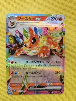 Pokemon Card Flareon ex RR 022/187 SV8a Terastal Fest ex Japanese NM - Image 3