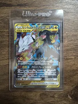 Pokemon Reshiram & Zekrom GX 036/049 Sm11b: Dream League Holo (Japanese) - Image 1