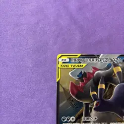 Pokemon TCG: Umbreon & Darkrai GX Tag Team-S-Chinese Sun&Moon CSM2cC-044 RR - Image 4