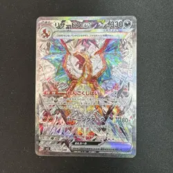 Pokemon Card Charizard Ex 134/108 SAR sv3 Ruler Of The Black Flame Holo Japanese - Image 1