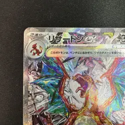 Pokemon Card Charizard Ex 134/108 SAR sv3 Ruler Of The Black Flame Holo Japanese - Image 2