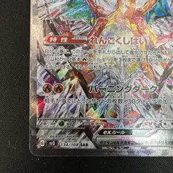 Pokemon Card Charizard Ex 134/108 SAR sv3 Ruler Of The Black Flame Holo Japanese - Image 4