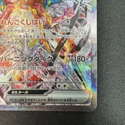 Pokemon Card Charizard Ex 134/108 SAR sv3 Ruler Of The Black Flame Holo Japanese - Image 5