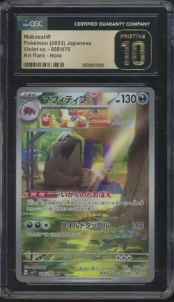 2023 Pokemon Japanese Violet ex Art Rare Holo #088 Mabosstiff Pristine CGC 10 - Image 1
