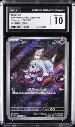 2023 POKEMON JAPANESE VIOLET EX ART RARE HOLO #087 GREAVARD CGC 10 GEM MINT - Image 1