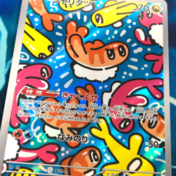 Tatsugiri - 112/101 - Full Art AR SV6 Mask of Change Japanese Pokemon Card - NM - Image 2