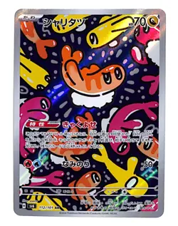Tatsugiri AR 112/101 SV6 Mask of Change 2024 Japanese Pokemon Card NM/M - Image 1