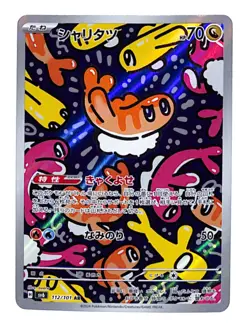 Tatsugiri 112/101 Mask of Change sv6 Japanese Pokemon Card Art Rare M/NM - Image 1