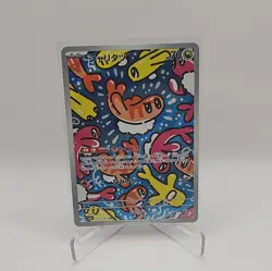 Tatsugiri AR - sv6 112/101 - Mask of Change Japanese Pokemon Card - Near Mint NM - Image 1