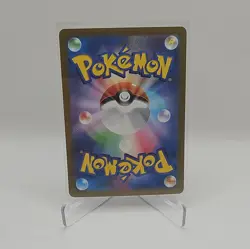 Tatsugiri AR - sv6 112/101 - Mask of Change Japanese Pokemon Card - Near Mint NM - Image 2