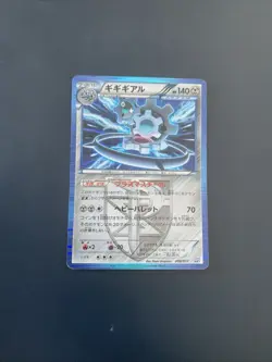 Klinklang 008/017 PPD 2012 Holo Japanese Pokemon Card TCG Lp - Image 1