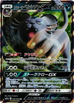 Pokemon TCG Alolan Persian GX Holo Card 040/064 SM11a Japanese US Seller NM - Image 1