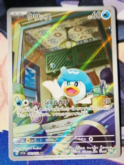Pokemon Quaxly 081/073 SV1a Triplet Beat Card Japanese NM-Mint ART Rare TCG AR - Image 1