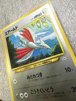 Skarmory No. 227 Neo Premium File 3 Promo Japanese Pokemon Card - NM - Image 3