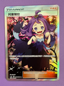Acerola SR 201/200 AC2a Dreams Come True 2019 NM/M Chinese Pokemon Card - Image 1