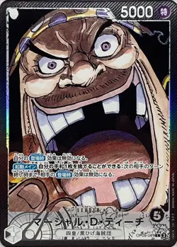 Marshall D. Teach (Alt Art) OP09-081 L HOLO Leader Para/JAPANESE ONE PIECE TCG - Image 1