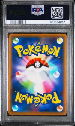 Pokemon Card Japanese Shibuya's Pikachu 002/S-P 2019 Promo PSA 8 - Image 2
