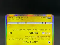 Shibuya's Pikachu 002/S-P Center Opening Promo MP Japanese Pokemon Card 11061113 - Image 5