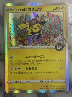 Pokemon Card Shibuya's Pikachu 002/SP Holo Rare Limited Promo Japanese Near Mint - Image 1