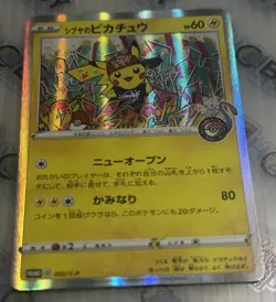 Pokemon Card Shibuya's Pikachu 002/SP Holo Rare Limited Promo Japanese Near Mint - Image 3