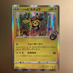 Shibuya Pikachu Tokyo Promo Limited 002/S-P Pokemon Center Japanese Pokemon Card - Image 1