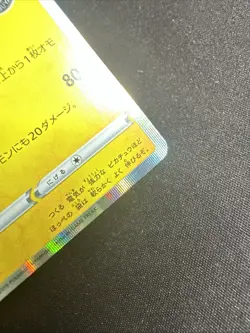 Shibuya's Pikachu 002-S-P NM Pokemon Card Promo Japanese Opening Ceremony - Image 3