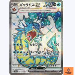 Gyarados ex SR 091/078 Scarlet ex sv1S Pokemon Card Game TCG Japanese NM - Image 1