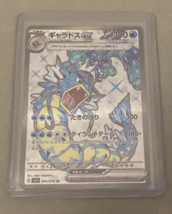 2023 Near Mint Pokemon Gyarados ex 091/078 Scarlet & Violet sv1S Japanese Card - Image 1