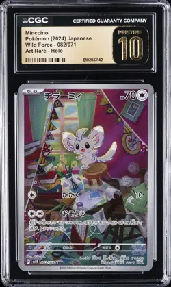 2024 POKEMON JPN WILD FORCE ART RARE - HOLO #082/071 MINCCINO CGC 10 PERFECT - Image 1