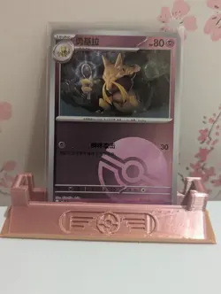 Pokemon TCG: Alakazam Pokeball Reverse [151] Simplified Chinese - Image 1
