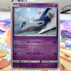 Latios 044/131 smH Japanese Pokemon Card ~ MP - Image 1