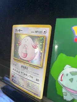 Pokemon Card Japanese Chansey No. 113 Holo Base Set 316💎NM ++💎 - Image 4