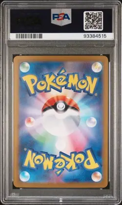 2024 POKEMON JAPANESE SV6-TRANSFORMATION MASK ART RARE #103 DIPPLIN PSA 10 - Image 2