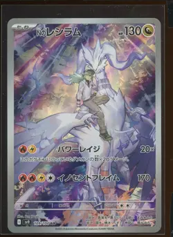 N's Reshiram Full Art Holo 109/100 NM AR SV9 Battle Partners Japanese Pokemon - Image 1