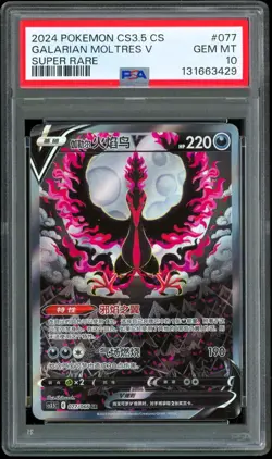 Pokemon Chinese Scorching Skies Galarian Moltress V 077/066 Super Rare PSA 10 - Image 1