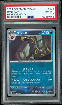 Pokemon Terastal Fest Ex Japanese 092/187 POKE BALL HOLO Umbreon ~ PSA 10 GEM - Image 1